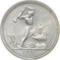 Монета Один полтинник 1927 ПЛ
