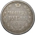 Монета 1 рубль 1858 СПБ ФБ