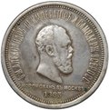 Монета 1 рубль 1883 ЛШ В память коронации императора Александра III