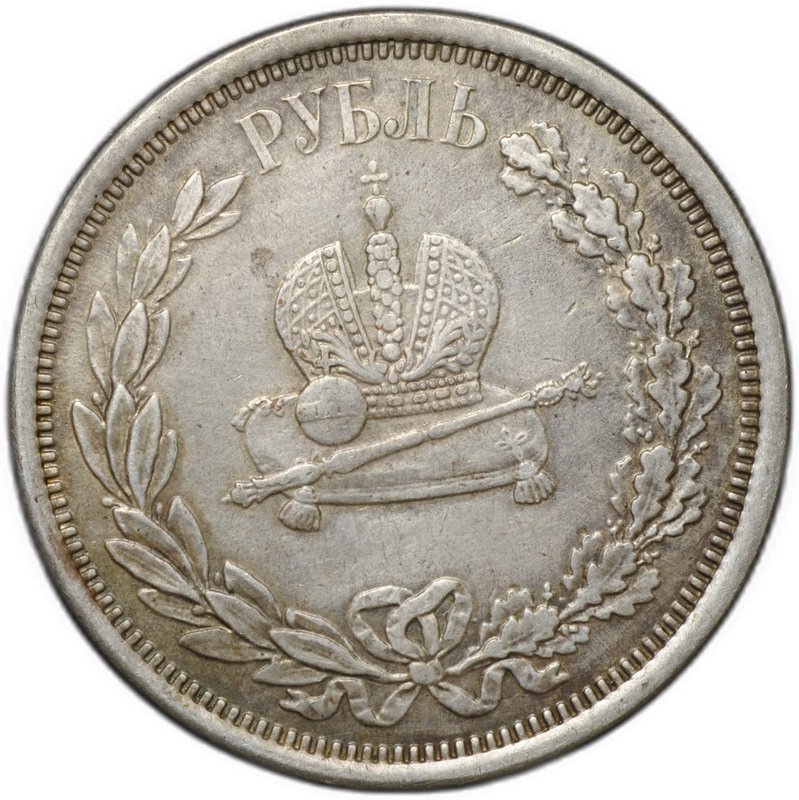 Монета 1 рубль 1883 ЛШ В память коронации императора Александра III