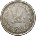 Монета 1 рубль 1883 ЛШ В память коронации императора Александра III