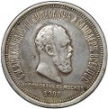 Монета 1 рубль 1883 ЛШ В память коронации императора Александра III