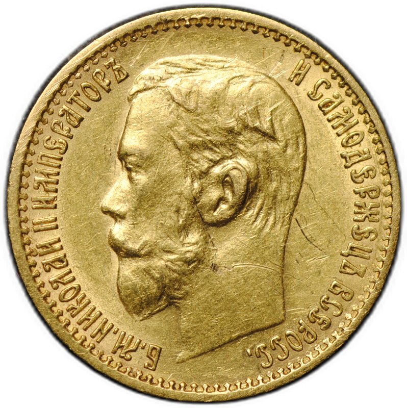 Монета 5 рублей 1898 АГ