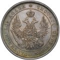 Монета Полтина 1850 СПБ ПА