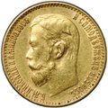 Монета 5 рублей 1899 ФЗ