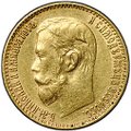 Монета 5 рублей 1899 ФЗ