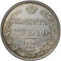 Монета 1 рубль 1840 СПБ НГ