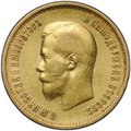 Монета 10 рублей 1899 АГ портрет ранний