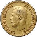 Монета 10 рублей 1899 АГ портрет ранний