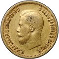 Монета 10 рублей 1899 АГ портрет ранний