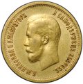 Монета 10 рублей 1899 ФЗ