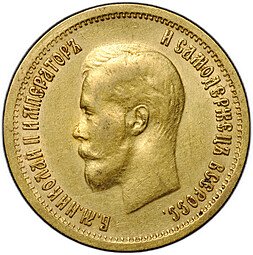 фото для Монета 10 рублей 1899 ФЗ Аверс