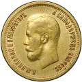 Монета 10 рублей 1899 ФЗ