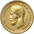 Монета 10 рублей 1899 ФЗ