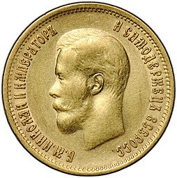 фото для Монета 10 рублей 1899 ФЗ Аверс