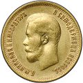Монета 10 рублей 1899 ФЗ