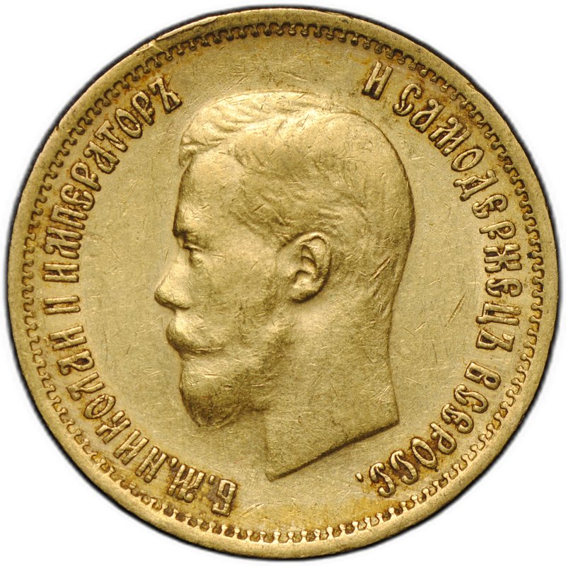 Монета 10 рублей 1899 ЭБ