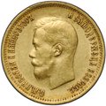 Монета 10 рублей 1899 ЭБ