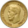 Монета 10 рублей 1899 ЭБ