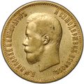 Монета 10 рублей 1899 АГ портрет ранний
