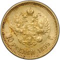 Монета 10 рублей 1899 АГ портрет ранний