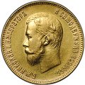 Монета 10 рублей 1911 ЭБ