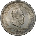 Монета 1 рубль 1883 ЛШ В память коронации императора Александра III