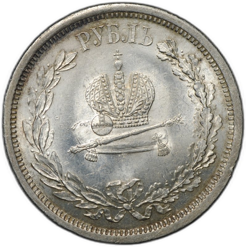 Монета 1 рубль 1883 ЛШ В память коронации императора Александра III