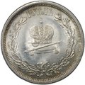 Монета 1 рубль 1883 ЛШ В память коронации императора Александра III