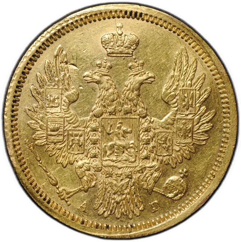 Монета 5 рублей 1855 СПБ АГ