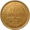 Монета 5 рублей 1851 СПБ АГ