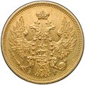 Монета 5 рублей 1851 СПБ АГ