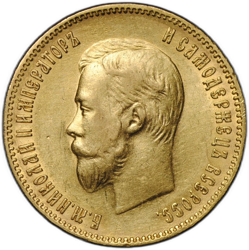 Монета 10 рублей 1902 АР