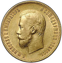 фото для Монета 10 рублей 1902 АР Аверс