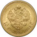 Монета 10 рублей 1901 ФЗ
