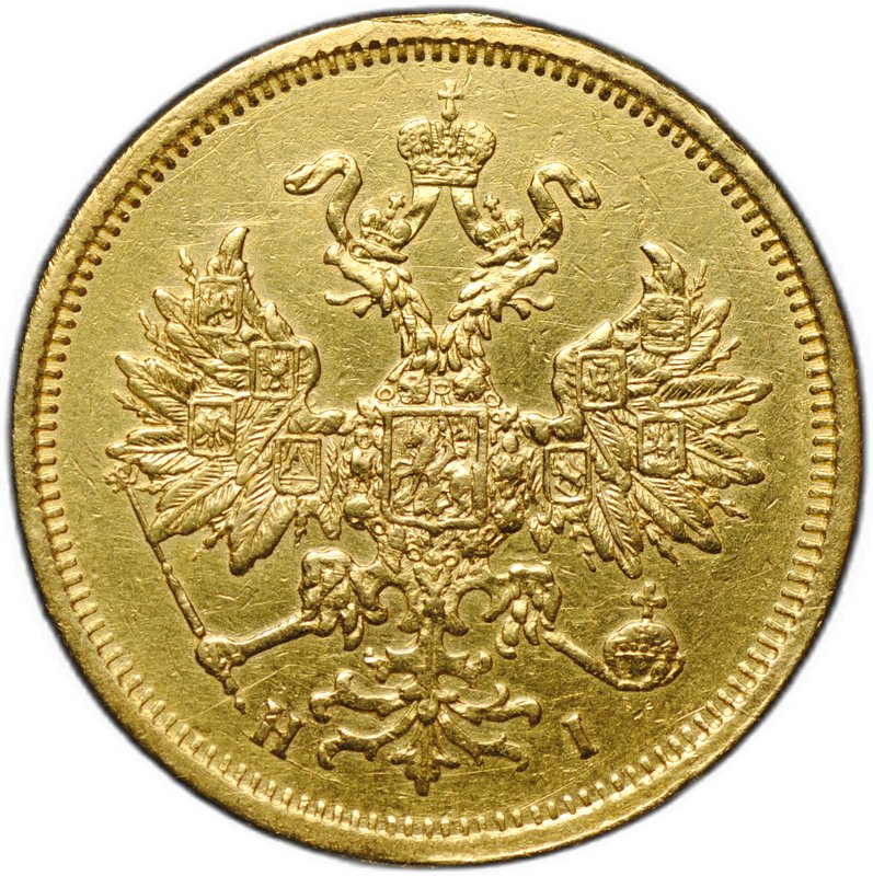 Монета 5 рублей 1877 СПБ HI