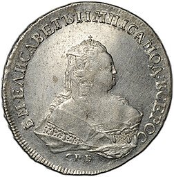 фото для Монета 1 рубль 1753 СПБ IM Аверс