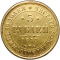 Монета 5 рублей 1873 СПБ HI