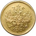Монета 5 рублей 1873 СПБ HI