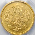 Монета 5 рублей 1877 СПБ HI слаб PCGS AU 55