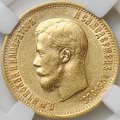 Монета 10 рублей 1899 ФЗ слаб ННР AU 58