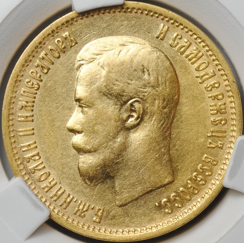 Монета 10 рублей 1899 ФЗ слаб CPRC AU 58