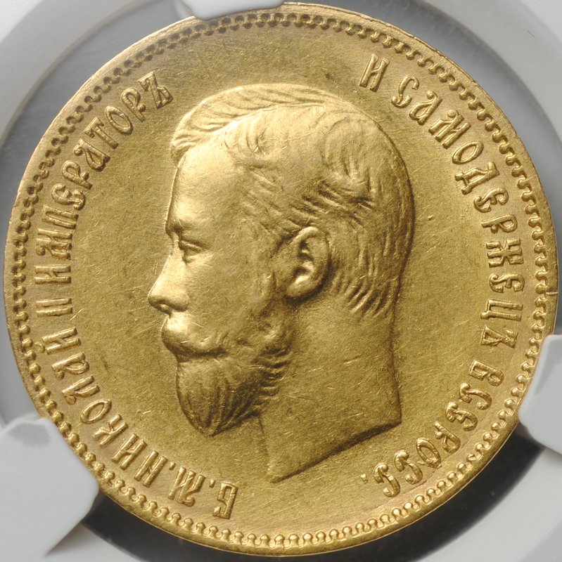 Монета 10 рублей 1902 АР слаб CPRC MS 61