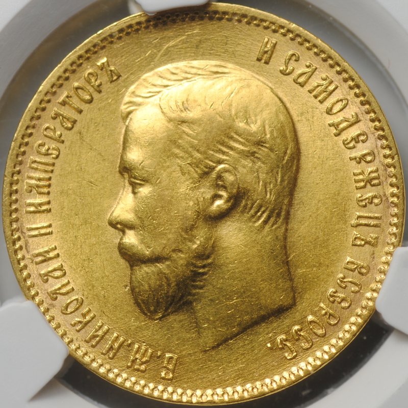Монета 10 рублей 1909 ЭБ слаб CPRC MS 62