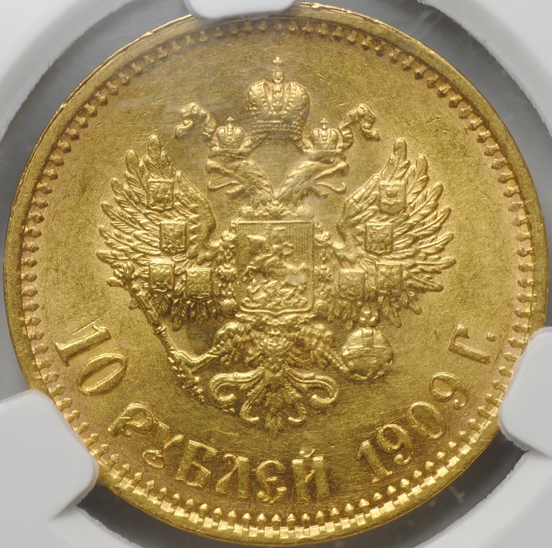 Монета 10 рублей 1909 ЭБ слаб CPRC MS 62