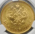 Монета 10 рублей 1909 ЭБ слаб CPRC MS 62