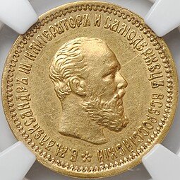 фото для Монета 5 рублей 1893 АГ слаб NGC AU 58 Аверс