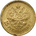 Монета 15 рублей 1897 АГ «СС» заходят за обрез шеи