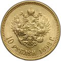 Монета 10 рублей 1898 АГ малая голова