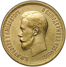 фото для Монета 10 рублей 1898 АГ малая голова Аверс
